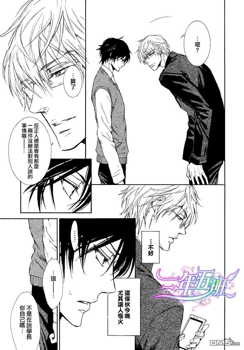 恶作剧系列·合集[耽美]韩漫全集-坏心眼的大灰狼似乎恋爱了无删减无遮挡章节图片 