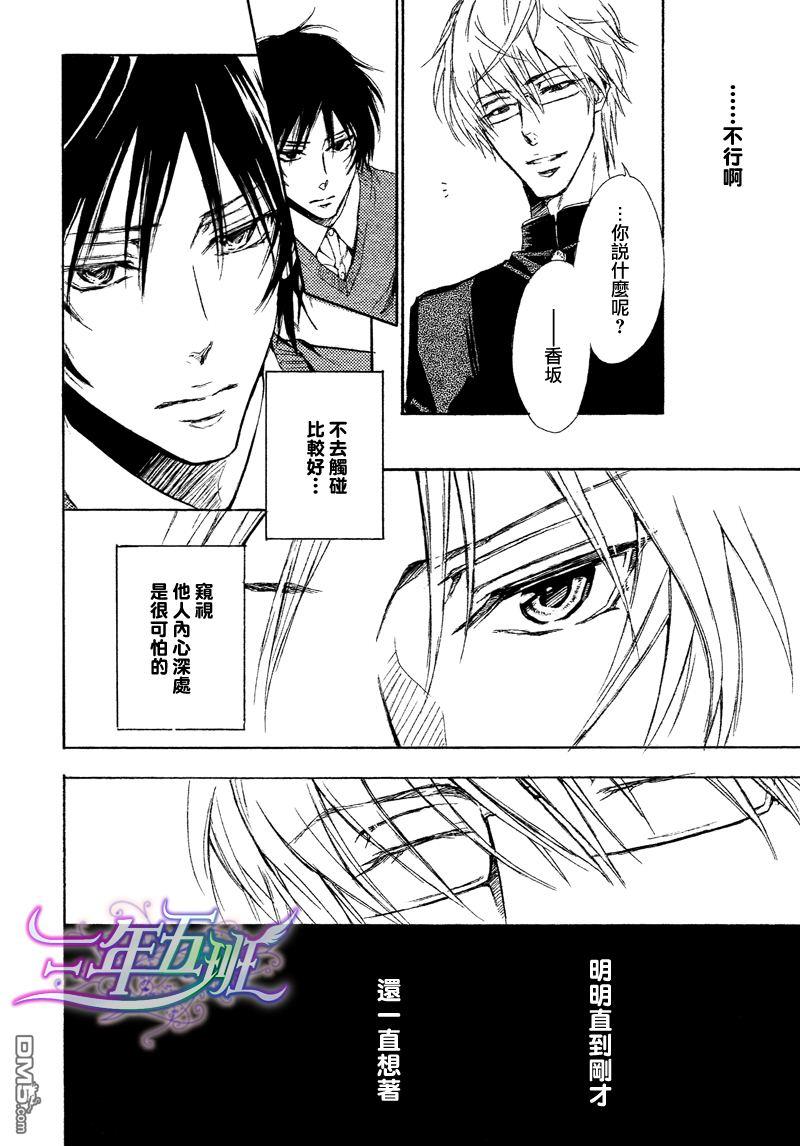 恶作剧系列·合集[耽美]韩漫全集-坏心眼的大灰狼似乎恋爱了无删减无遮挡章节图片 