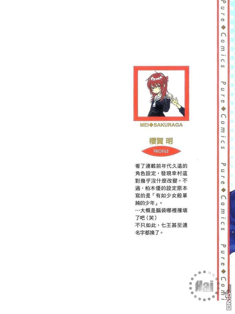恶作剧系列·合集[耽美]韩漫全集-这样算做秘密吗？无删减无遮挡章节图片 