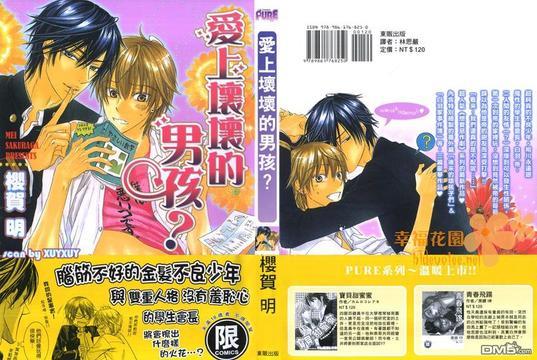 恶作剧系列·合集[耽美]韩漫全集-第1-2卷无删减无遮挡章节图片 