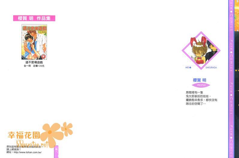 恶作剧系列·合集[耽美]韩漫全集-第1-2卷无删减无遮挡章节图片 