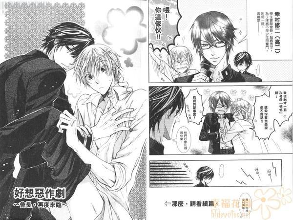恶作剧系列·合集[耽美]韩漫全集-第1-2卷无删减无遮挡章节图片 