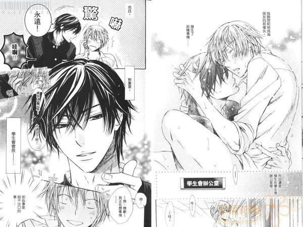 恶作剧系列·合集[耽美]韩漫全集-第1-2卷无删减无遮挡章节图片 