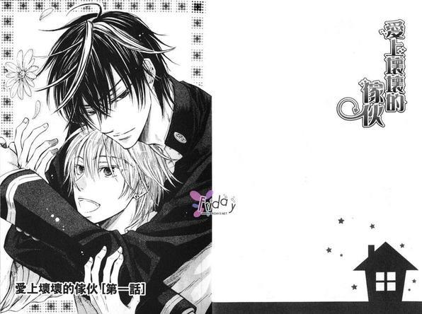 恶作剧系列·合集[耽美]韩漫全集-第1-3卷无删减无遮挡章节图片 