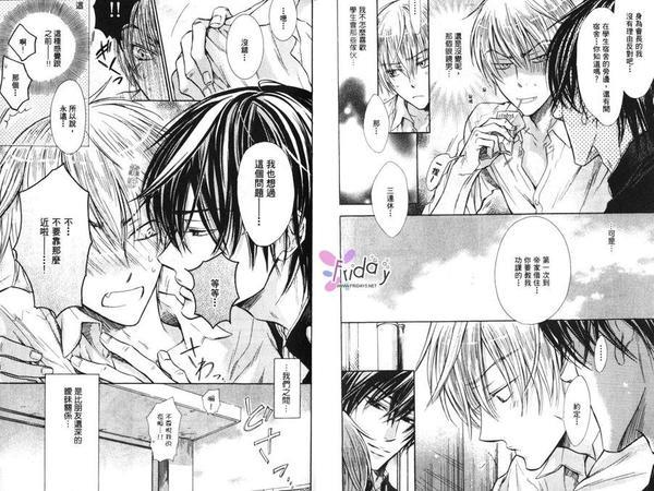 恶作剧系列·合集[耽美]韩漫全集-第1-3卷无删减无遮挡章节图片 