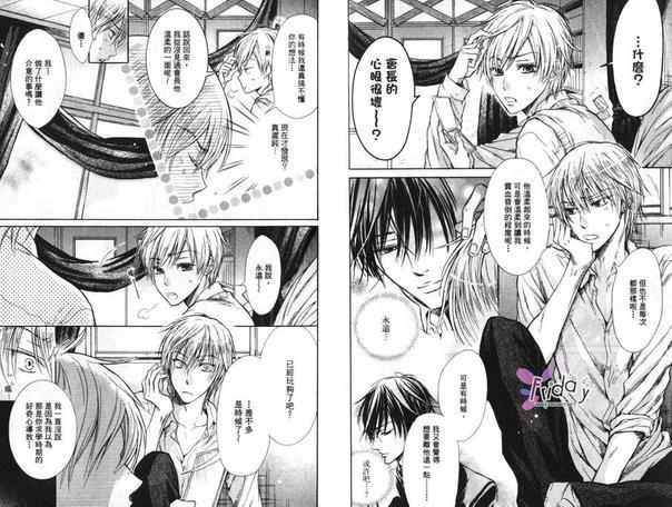 恶作剧系列·合集[耽美]韩漫全集-第1-3卷无删减无遮挡章节图片 