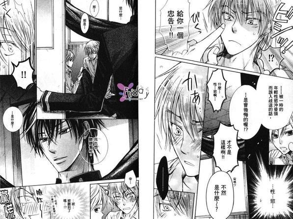 恶作剧系列·合集[耽美]韩漫全集-第1-3卷无删减无遮挡章节图片 