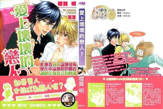 恶作剧系列·合集[耽美]韩漫全集-第1-4卷无删减无遮挡章节图片 