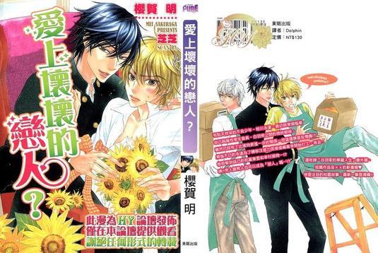 恶作剧系列·合集[耽美]韩漫全集-第1-4卷无删减无遮挡章节图片 