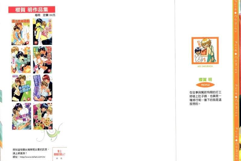 恶作剧系列·合集[耽美]韩漫全集-第1-4卷无删减无遮挡章节图片 