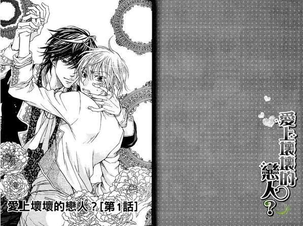 恶作剧系列·合集[耽美]韩漫全集-第1-4卷无删减无遮挡章节图片 