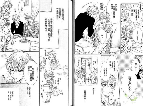 恶作剧系列·合集[耽美]韩漫全集-第1-4卷无删减无遮挡章节图片 