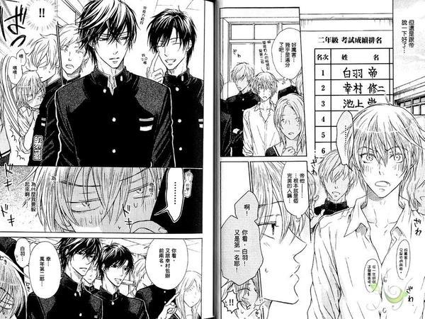 恶作剧系列·合集[耽美]韩漫全集-第1-4卷无删减无遮挡章节图片 