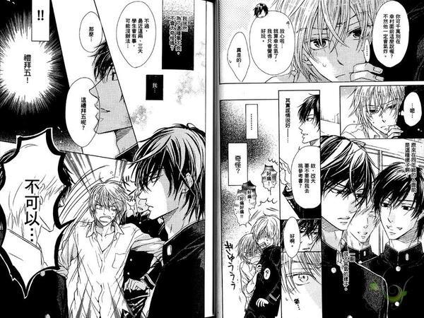 恶作剧系列·合集[耽美]韩漫全集-第1-4卷无删减无遮挡章节图片 