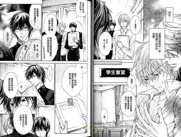 恶作剧系列·合集[耽美]韩漫全集-第1-4卷无删减无遮挡章节图片 