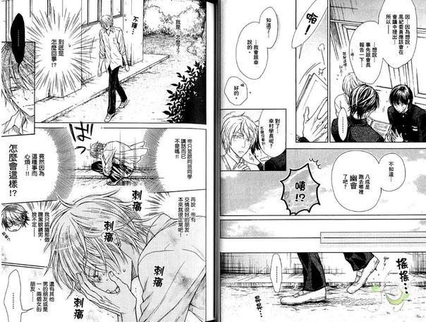 恶作剧系列·合集[耽美]韩漫全集-第1-4卷无删减无遮挡章节图片 