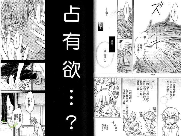 恶作剧系列·合集[耽美]韩漫全集-第1-4卷无删减无遮挡章节图片 