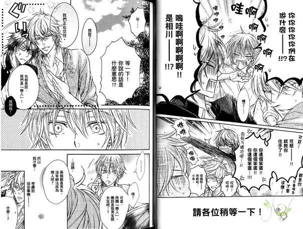 恶作剧系列·合集[耽美]韩漫全集-第1-4卷无删减无遮挡章节图片 