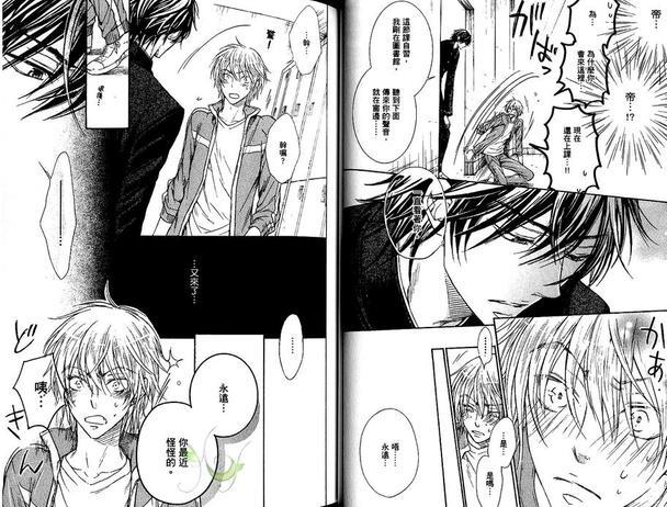恶作剧系列·合集[耽美]韩漫全集-第1-4卷无删减无遮挡章节图片 