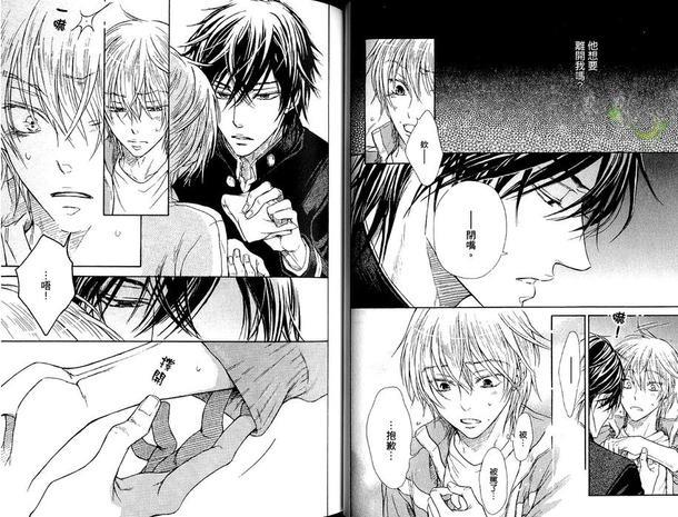 恶作剧系列·合集[耽美]韩漫全集-第1-4卷无删减无遮挡章节图片 