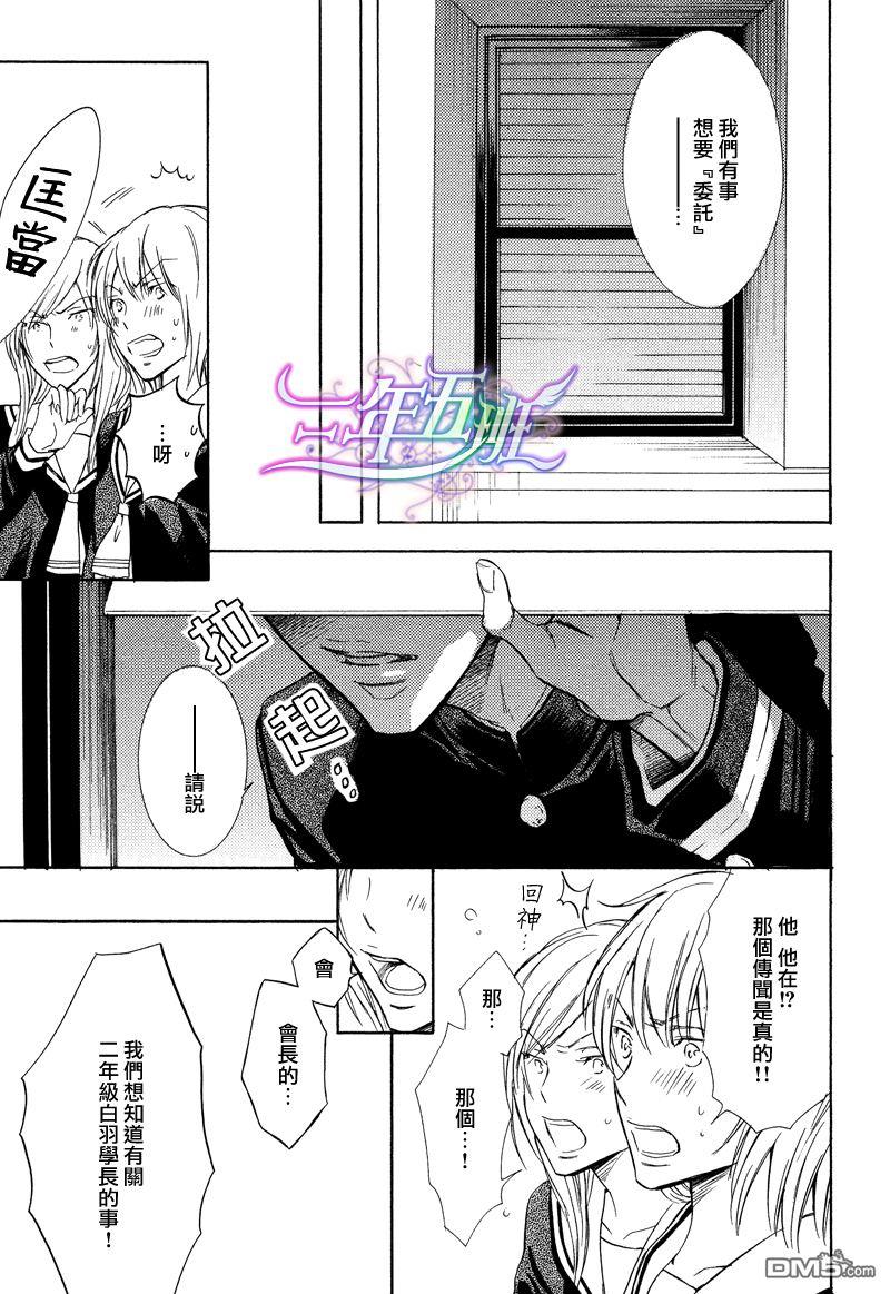 恶作剧系列·合集[耽美]韩漫全集-第1-5卷无删减无遮挡章节图片 