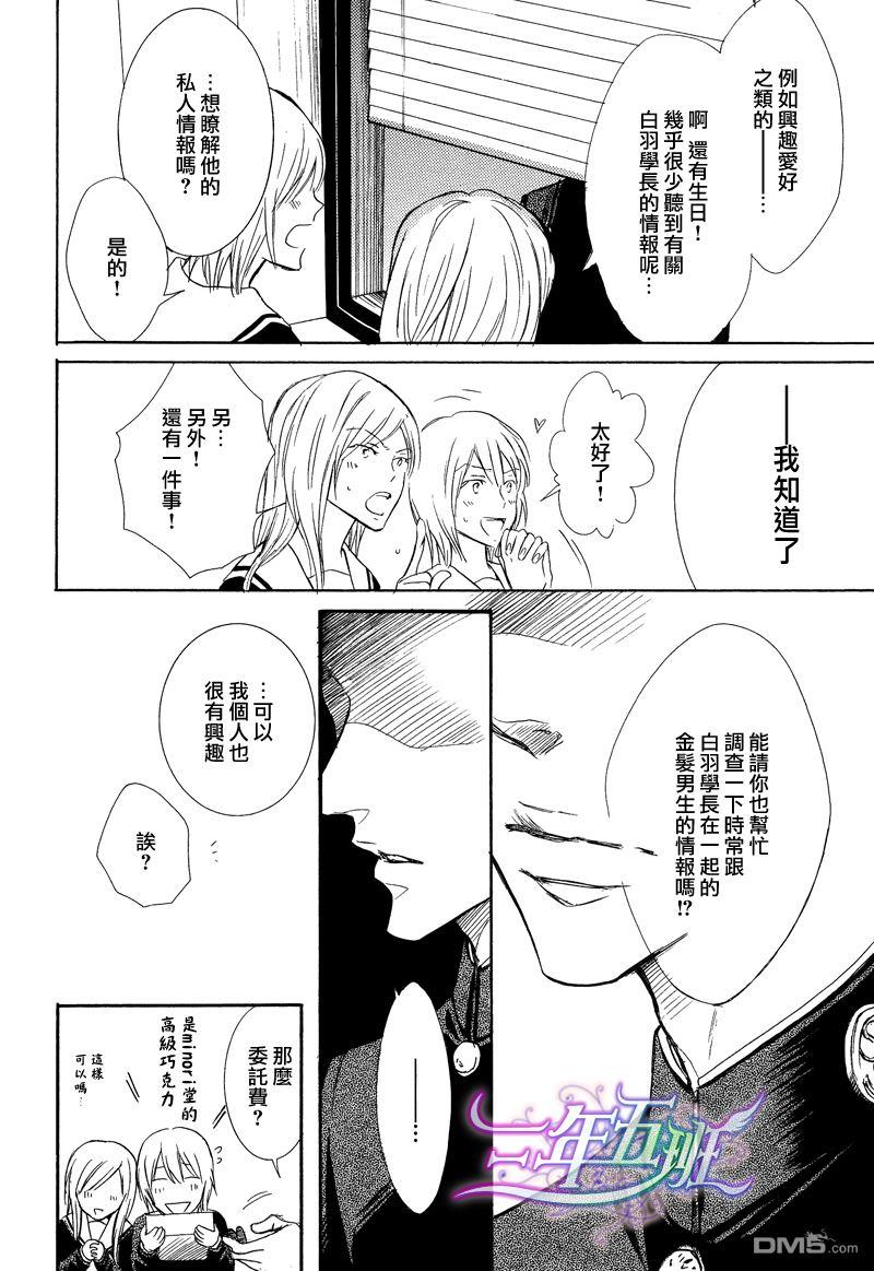 恶作剧系列·合集[耽美]韩漫全集-第1-5卷无删减无遮挡章节图片 