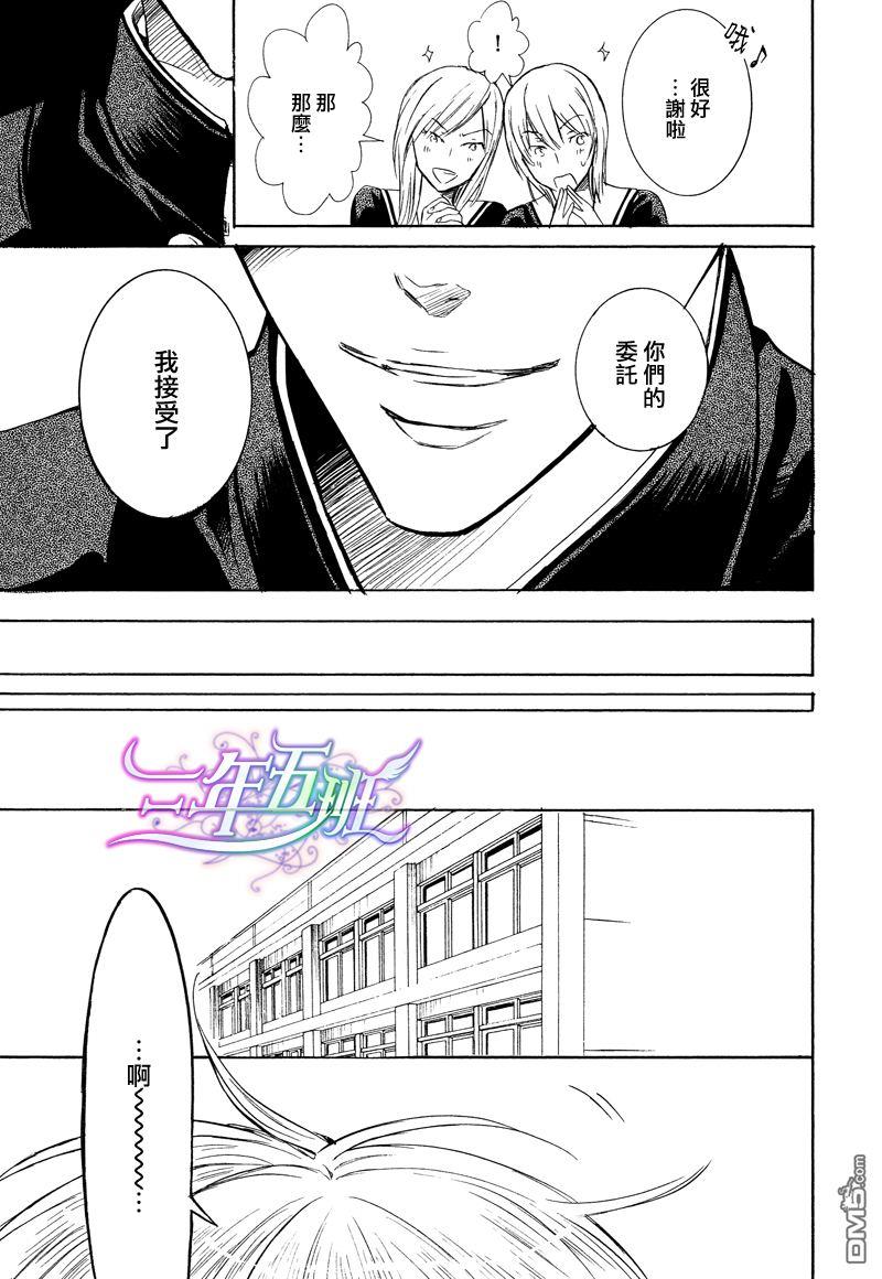 恶作剧系列·合集[耽美]韩漫全集-第1-5卷无删减无遮挡章节图片 