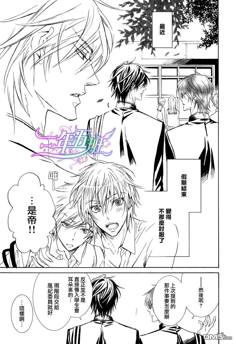 恶作剧系列·合集[耽美]韩漫全集-第1-5卷无删减无遮挡章节图片 