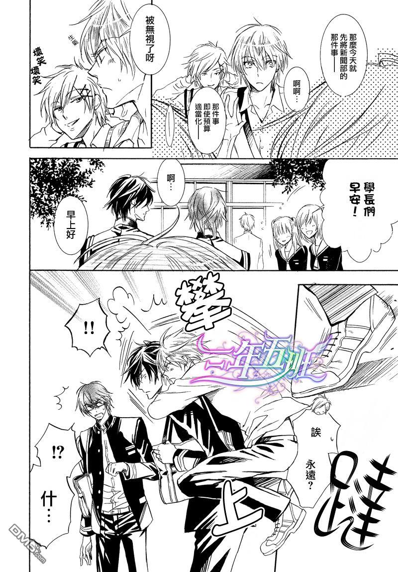 恶作剧系列·合集[耽美]韩漫全集-第1-5卷无删减无遮挡章节图片 