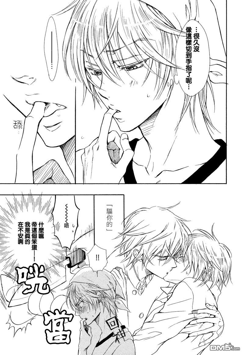恶作剧系列·合集[耽美]韩漫全集-第1-5卷无删减无遮挡章节图片 