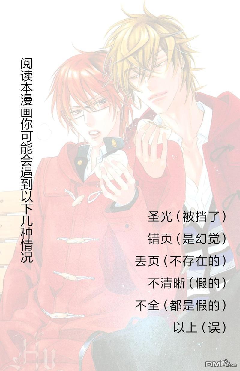恶作剧系列·合集[耽美]韩漫全集-第2-1卷无删减无遮挡章节图片 