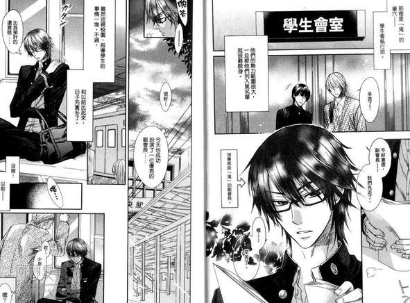 恶作剧系列·合集[耽美]韩漫全集-第2-1卷无删减无遮挡章节图片 