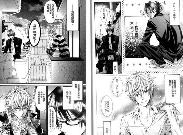 恶作剧系列·合集[耽美]韩漫全集-第2-1卷无删减无遮挡章节图片 