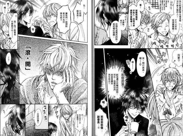 恶作剧系列·合集[耽美]韩漫全集-第2-1卷无删减无遮挡章节图片 