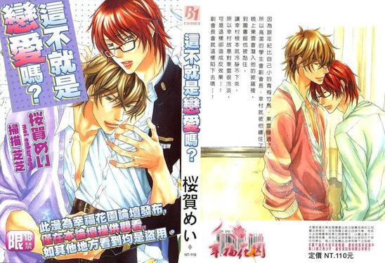 恶作剧系列·合集[耽美]韩漫全集-第2-2卷无删减无遮挡章节图片 