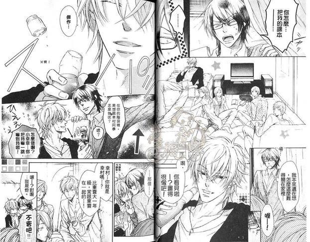 恶作剧系列·合集[耽美]韩漫全集-第2-2卷无删减无遮挡章节图片 