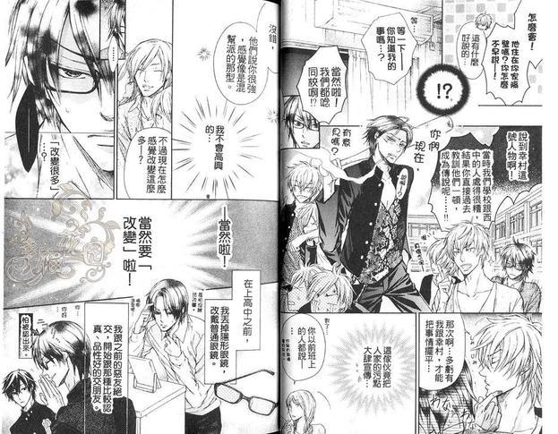 恶作剧系列·合集[耽美]韩漫全集-第2-2卷无删减无遮挡章节图片 