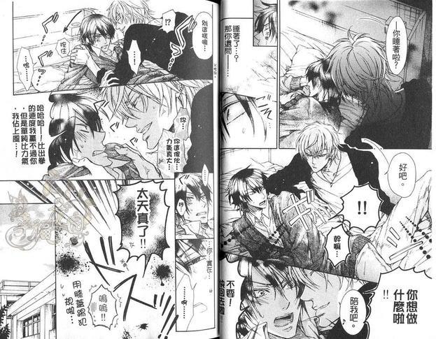 恶作剧系列·合集[耽美]韩漫全集-第2-2卷无删减无遮挡章节图片 