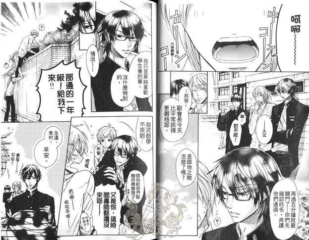 恶作剧系列·合集[耽美]韩漫全集-第2-2卷无删减无遮挡章节图片 