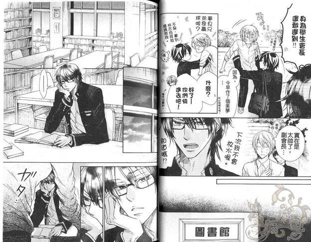 恶作剧系列·合集[耽美]韩漫全集-第2-2卷无删减无遮挡章节图片 