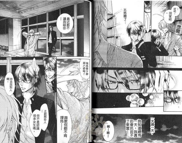 恶作剧系列·合集[耽美]韩漫全集-第2-2卷无删减无遮挡章节图片 