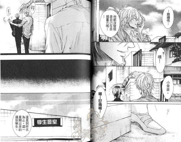 恶作剧系列·合集[耽美]韩漫全集-第2-2卷无删减无遮挡章节图片 