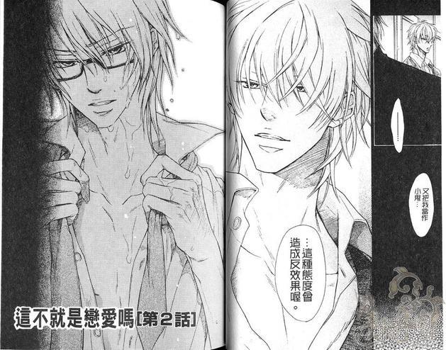恶作剧系列·合集[耽美]韩漫全集-第2-2卷无删减无遮挡章节图片 