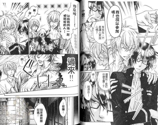 恶作剧系列·合集[耽美]韩漫全集-第2-2卷无删减无遮挡章节图片 