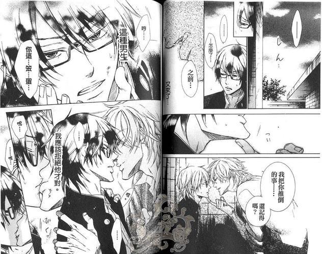 恶作剧系列·合集[耽美]韩漫全集-第2-2卷无删减无遮挡章节图片 