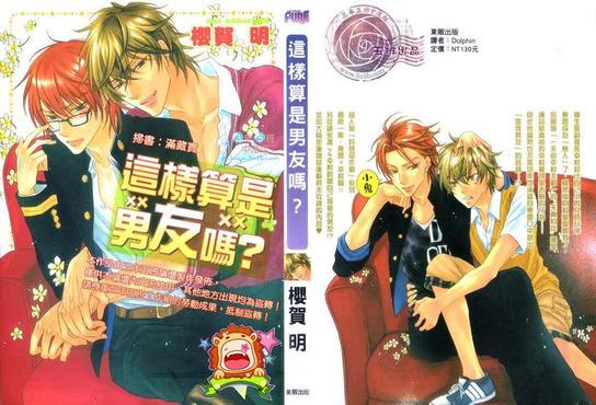 恶作剧系列·合集[耽美]韩漫全集-第2-3卷无删减无遮挡章节图片 