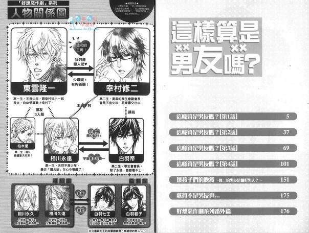 恶作剧系列·合集[耽美]韩漫全集-第2-3卷无删减无遮挡章节图片 