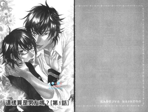 恶作剧系列·合集[耽美]韩漫全集-第2-3卷无删减无遮挡章节图片 