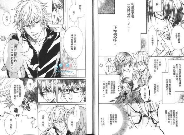 恶作剧系列·合集[耽美]韩漫全集-第2-3卷无删减无遮挡章节图片 