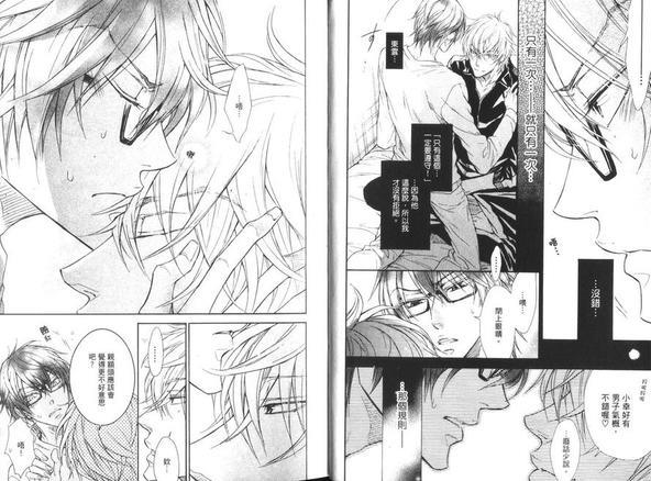 恶作剧系列·合集[耽美]韩漫全集-第2-3卷无删减无遮挡章节图片 
